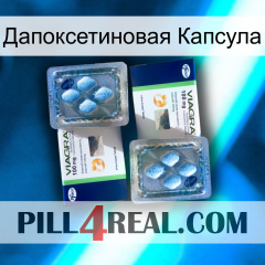 Дапоксетиновая Капсула viagra5